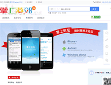 Tablet Screenshot of iyanjiao.com